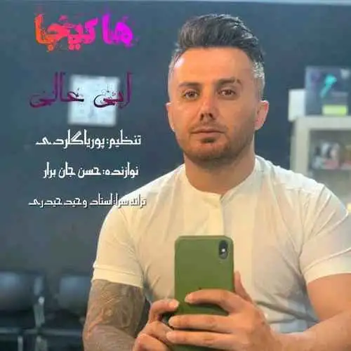 عالی هاکیجا